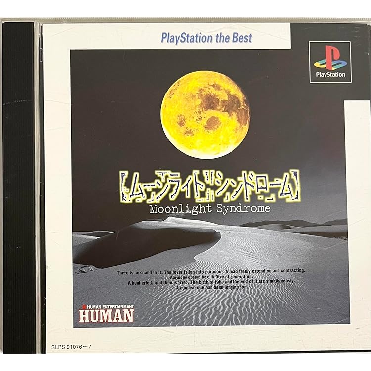 Amazon | ムーンライトシンドローム | ゲームソフト